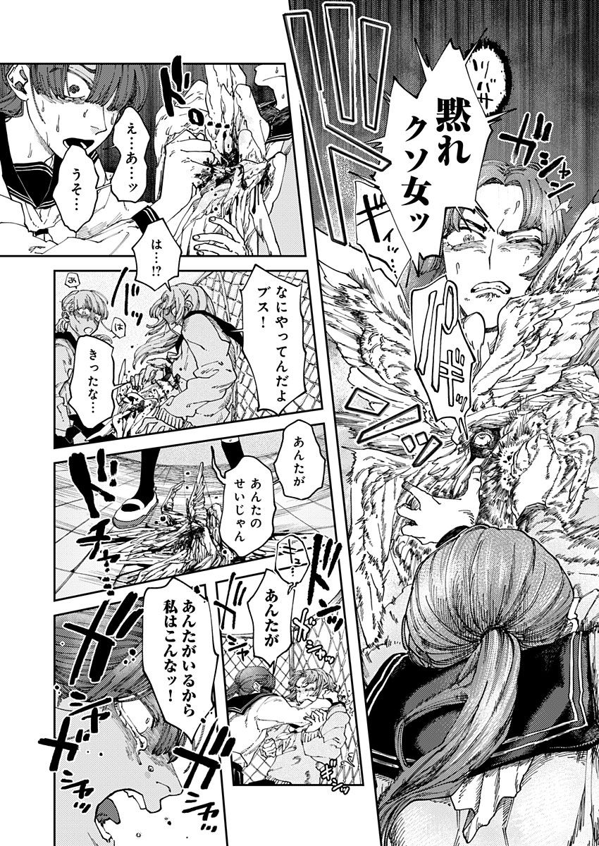 Ijuudou Kitan - Chapter 2 - Page 27