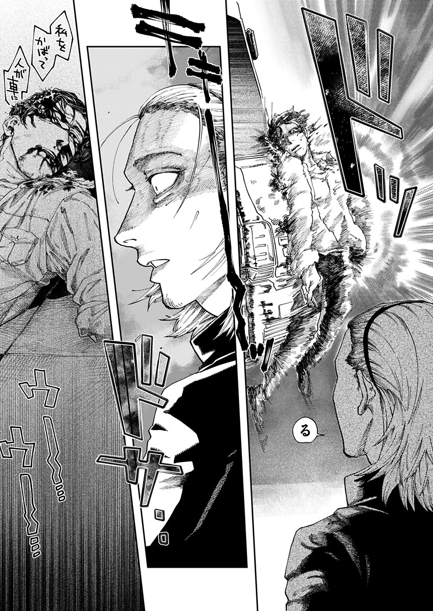 Ijuudou Kitan - Chapter 3 - Page 25