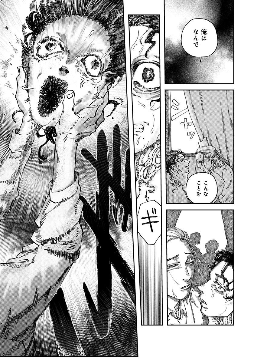 Ijuudou Kitan - Chapter 3 - Page 28