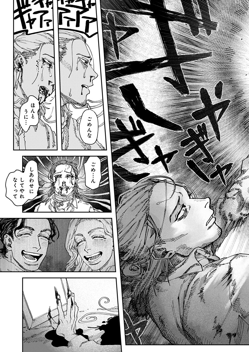 Ijuudou Kitan - Chapter 3 - Page 29