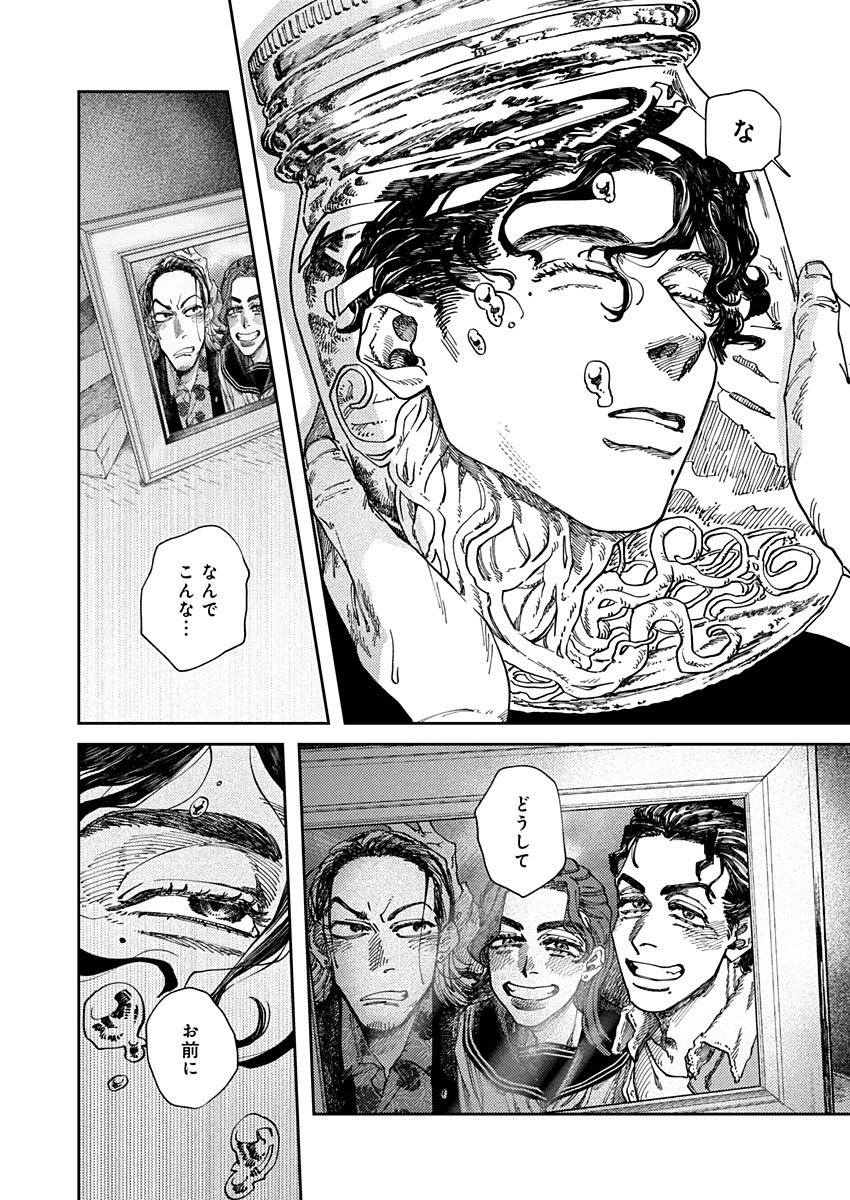 Ijuudou Kitan - Chapter 3 - Page 3