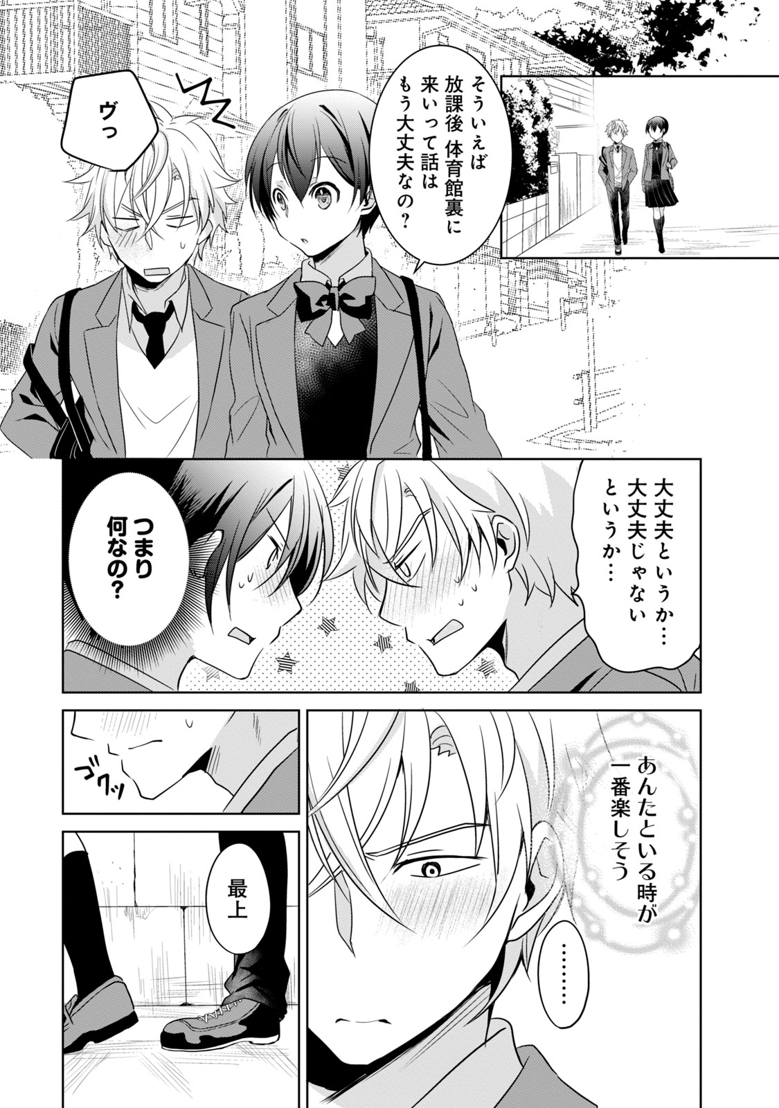 Ikemen Kanojo to Heroine na Ore!? - Chapter 10 - Page 14