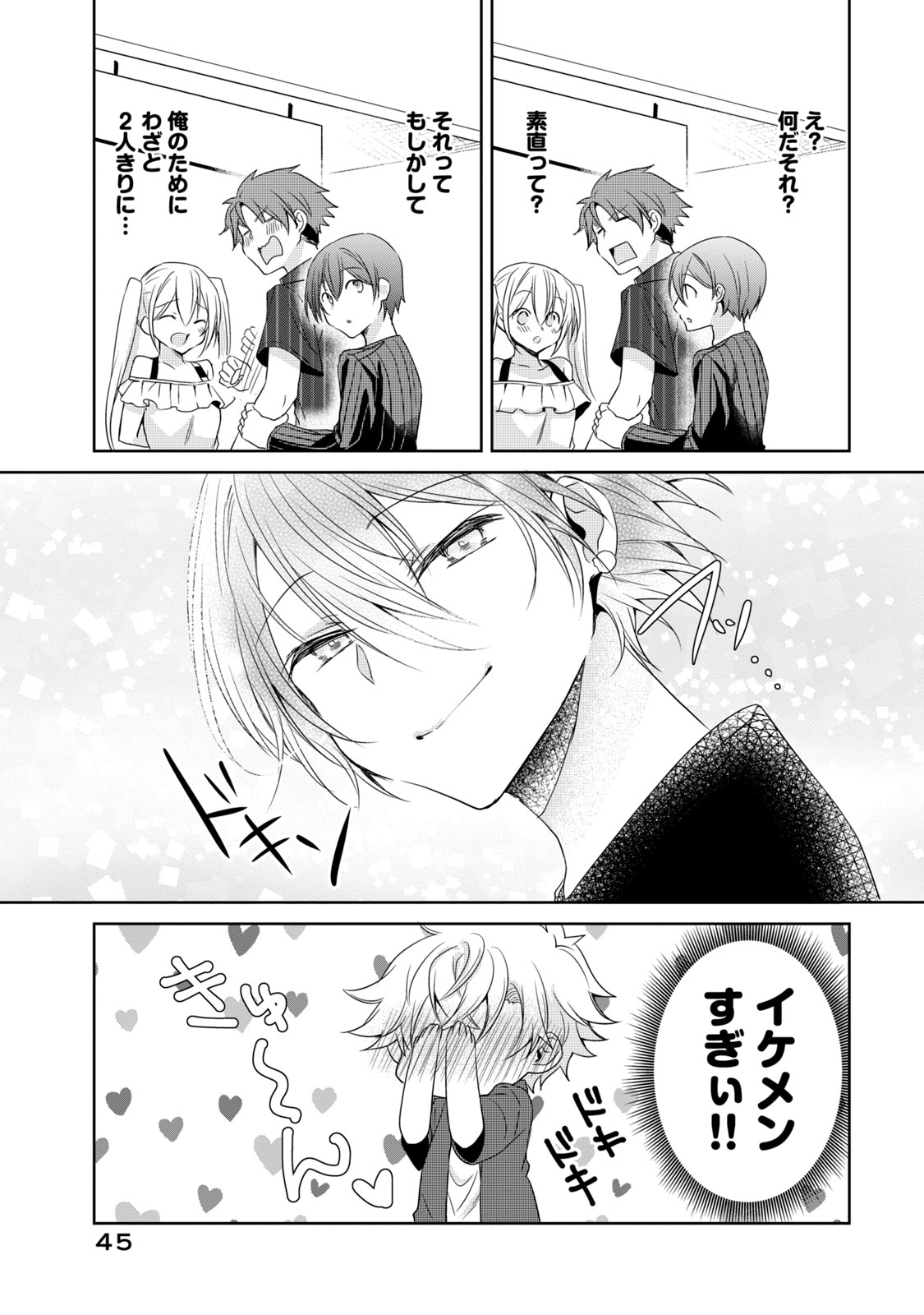 Ikemen Kanojo to Heroine na Ore!? - Chapter 11 - Page 13
