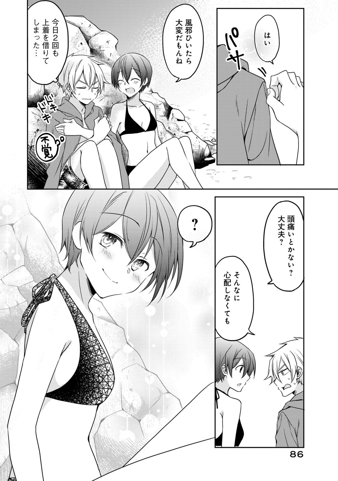 Ikemen Kanojo to Heroine na Ore!? - Chapter 14 - Page 14