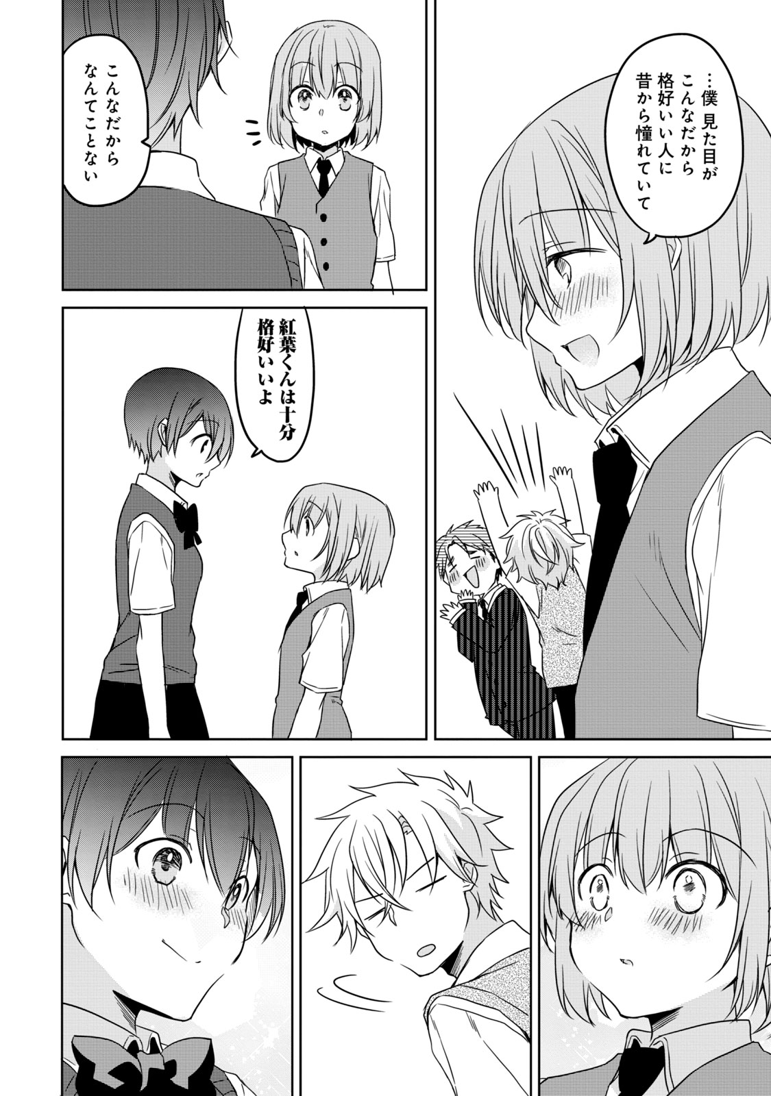 Ikemen Kanojo to Heroine na Ore!? - Chapter 16 - Page 8