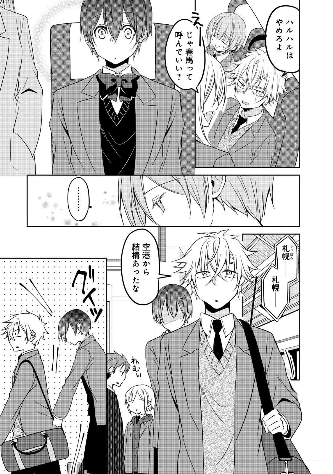 Ikemen Kanojo to Heroine na Ore!? - Chapter 17 - Page 10