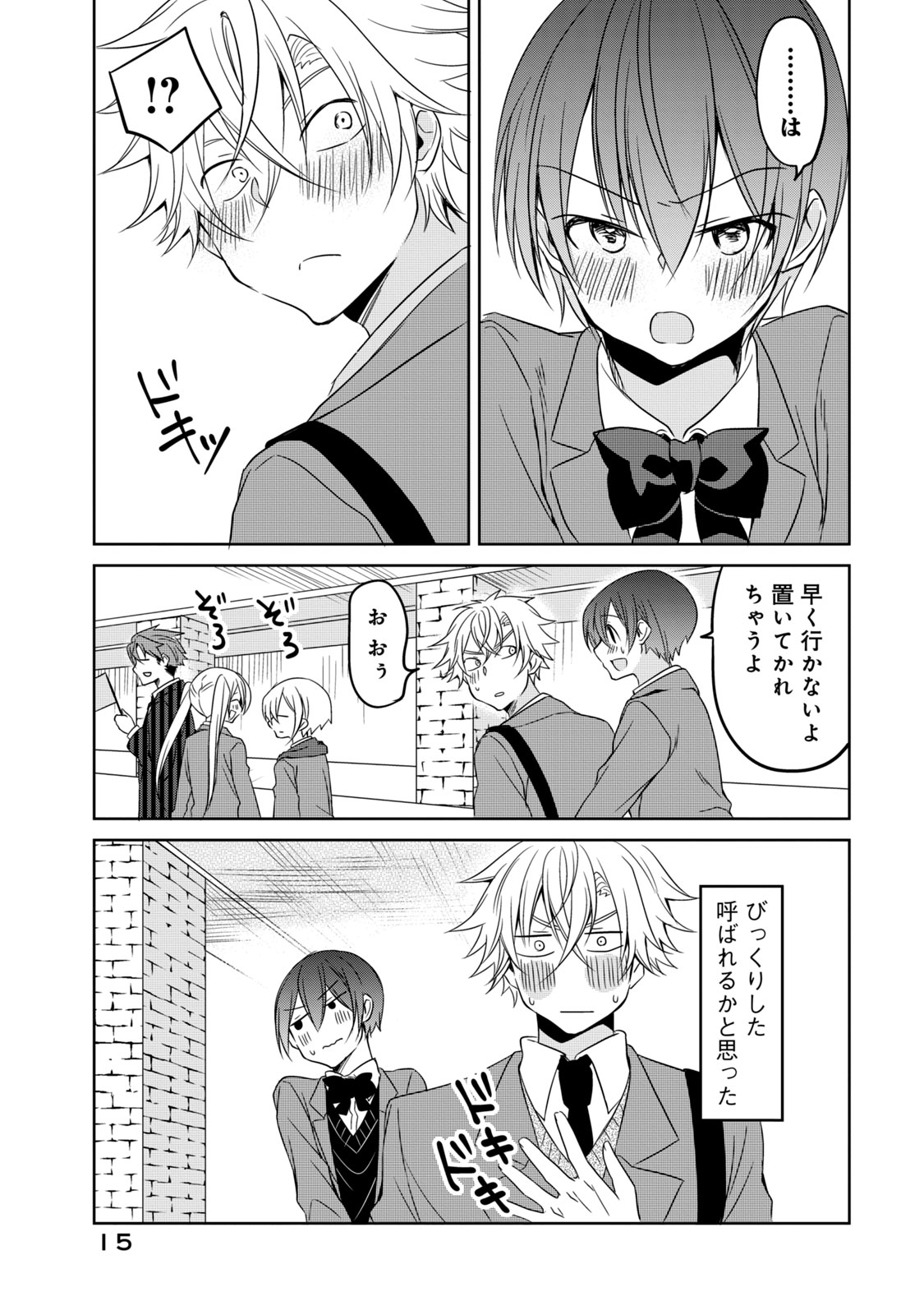 Ikemen Kanojo to Heroine na Ore!? - Chapter 17 - Page 11