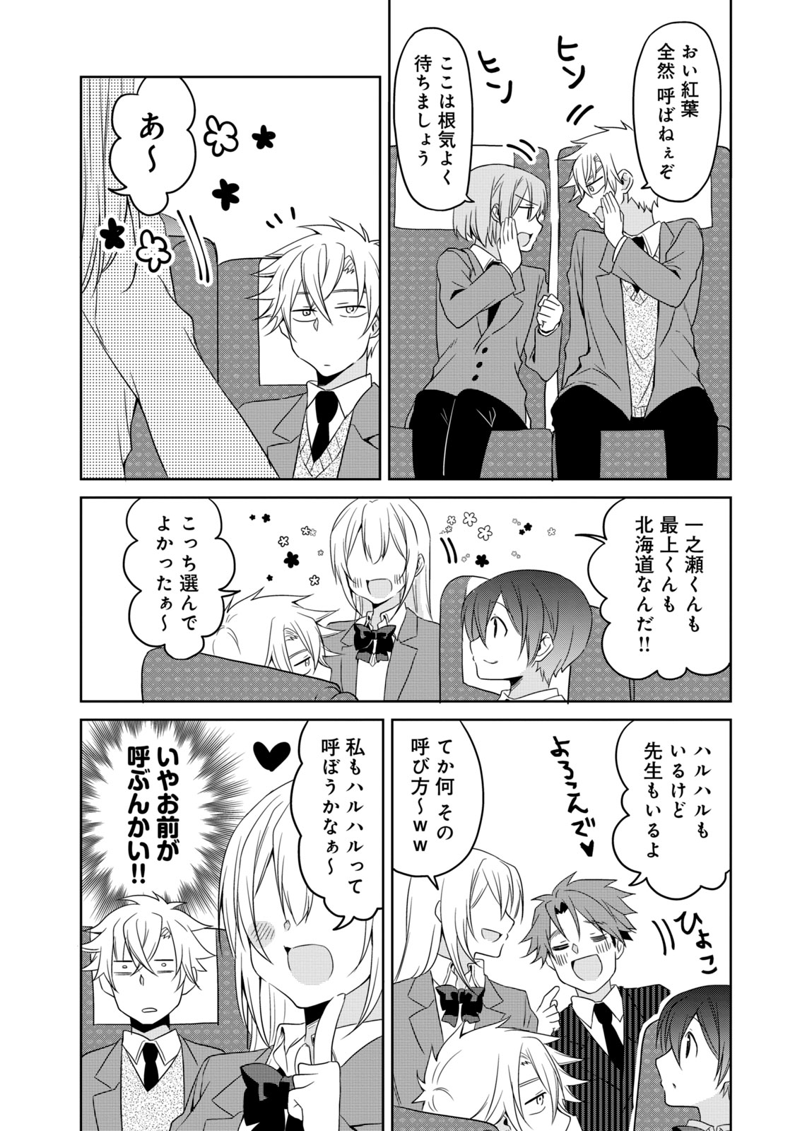 Ikemen Kanojo to Heroine na Ore!? - Chapter 17 - Page 9