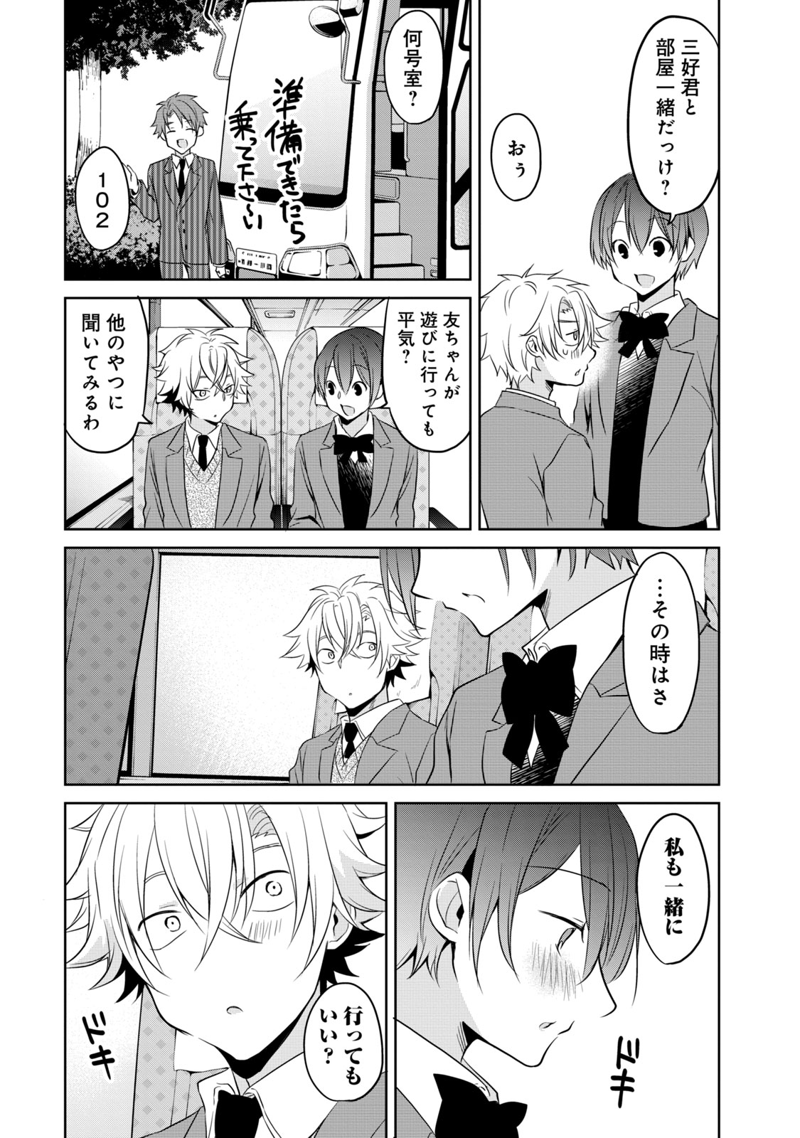 Ikemen Kanojo to Heroine na Ore!? - Chapter 18 - Page 14