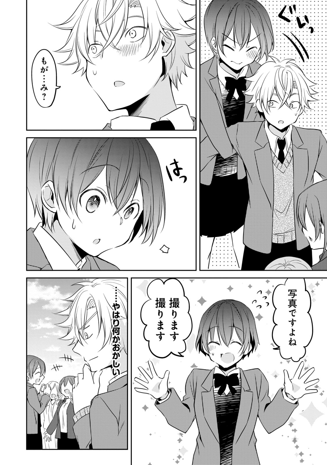 Ikemen Kanojo to Heroine na Ore!? - Chapter 18 - Page 8