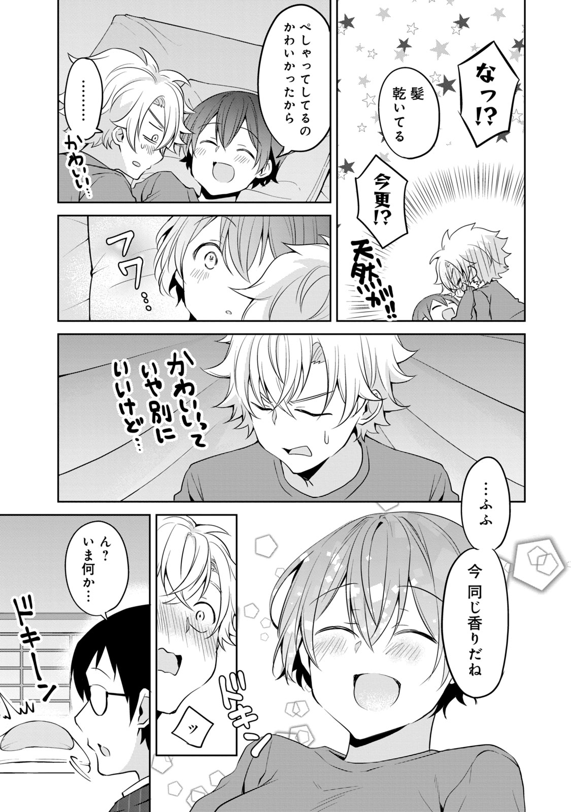 Ikemen Kanojo to Heroine na Ore!? - Chapter 19 - Page 11