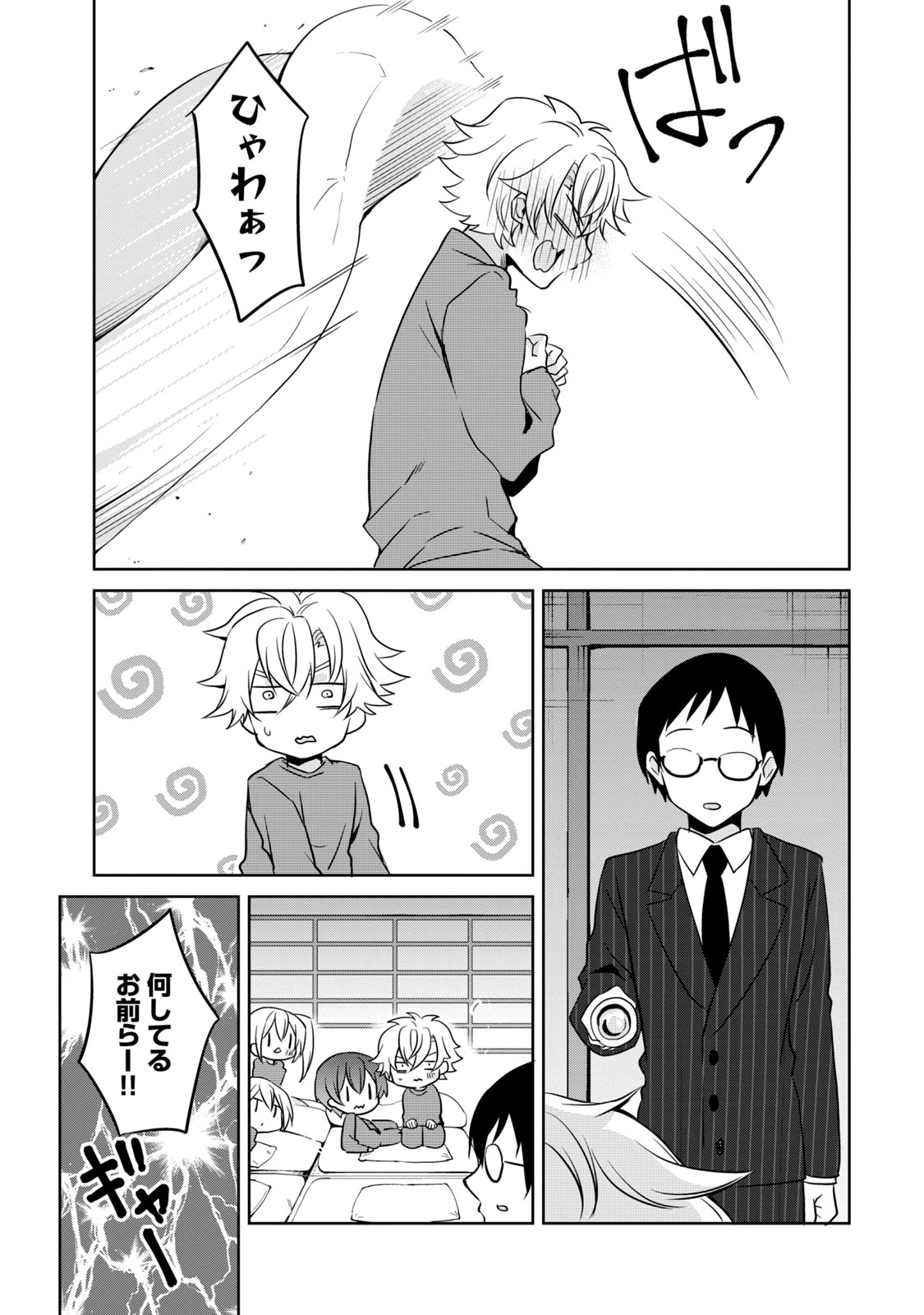 Ikemen Kanojo to Heroine na Ore!? - Chapter 19 - Page 13