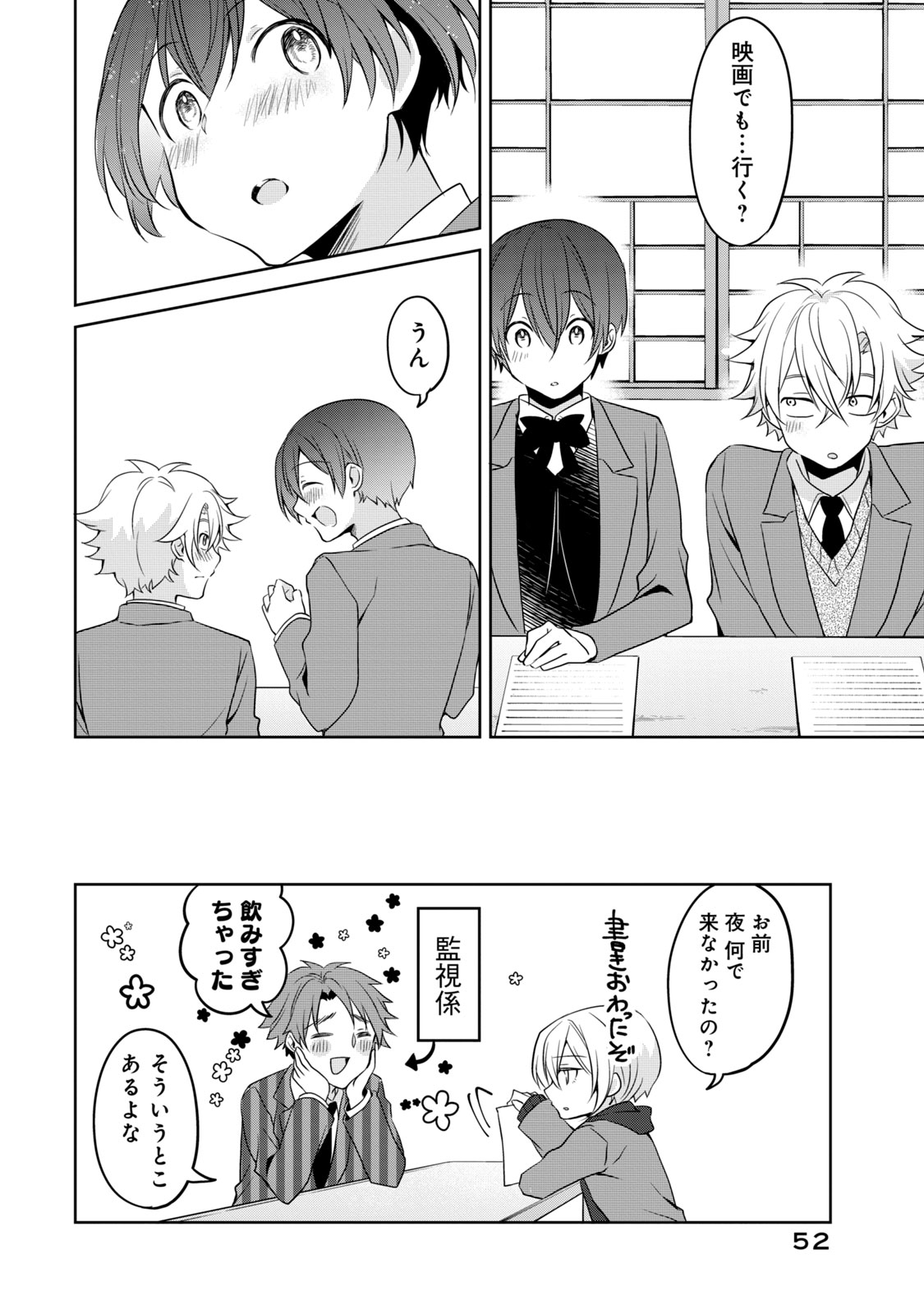 Ikemen Kanojo to Heroine na Ore!? - Chapter 19 - Page 16