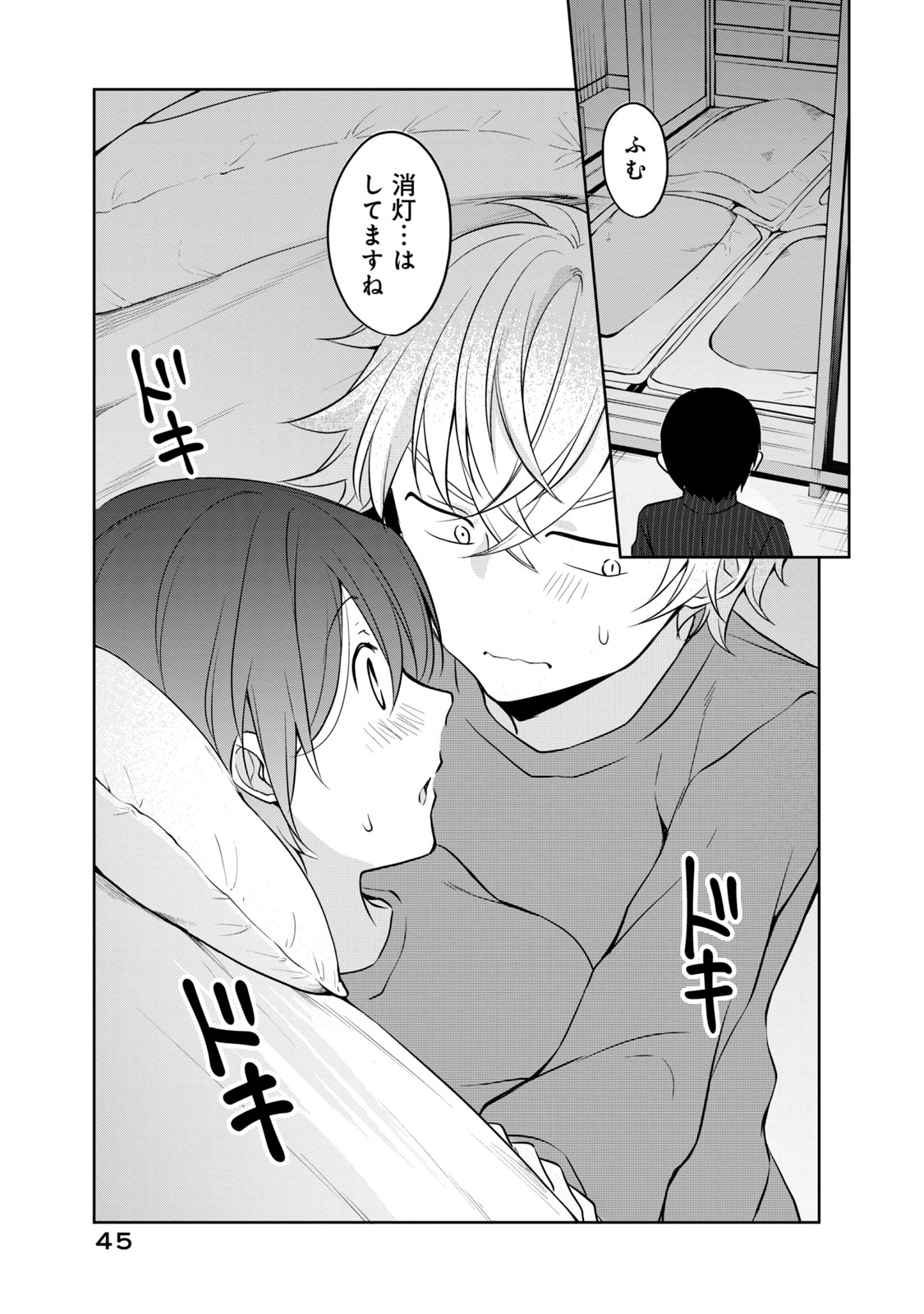 Ikemen Kanojo to Heroine na Ore!? - Chapter 19 - Page 9