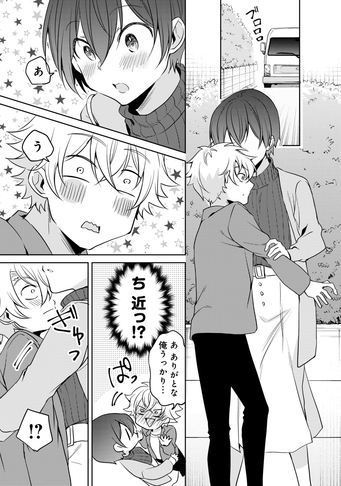 Ikemen Kanojo to Heroine na Ore!? - Chapter 20 - Page 13