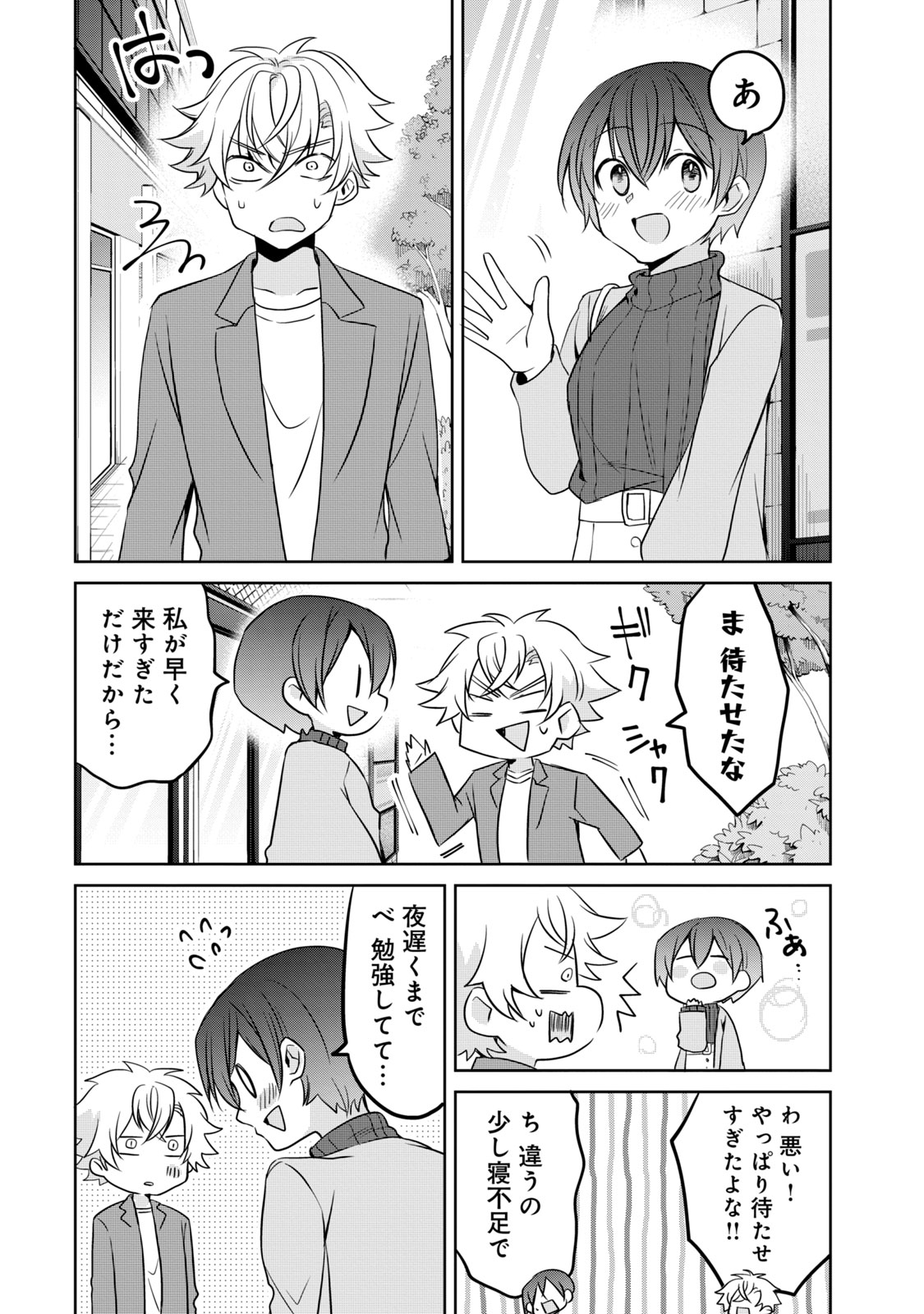 Ikemen Kanojo to Heroine na Ore!? - Chapter 20 - Page 6