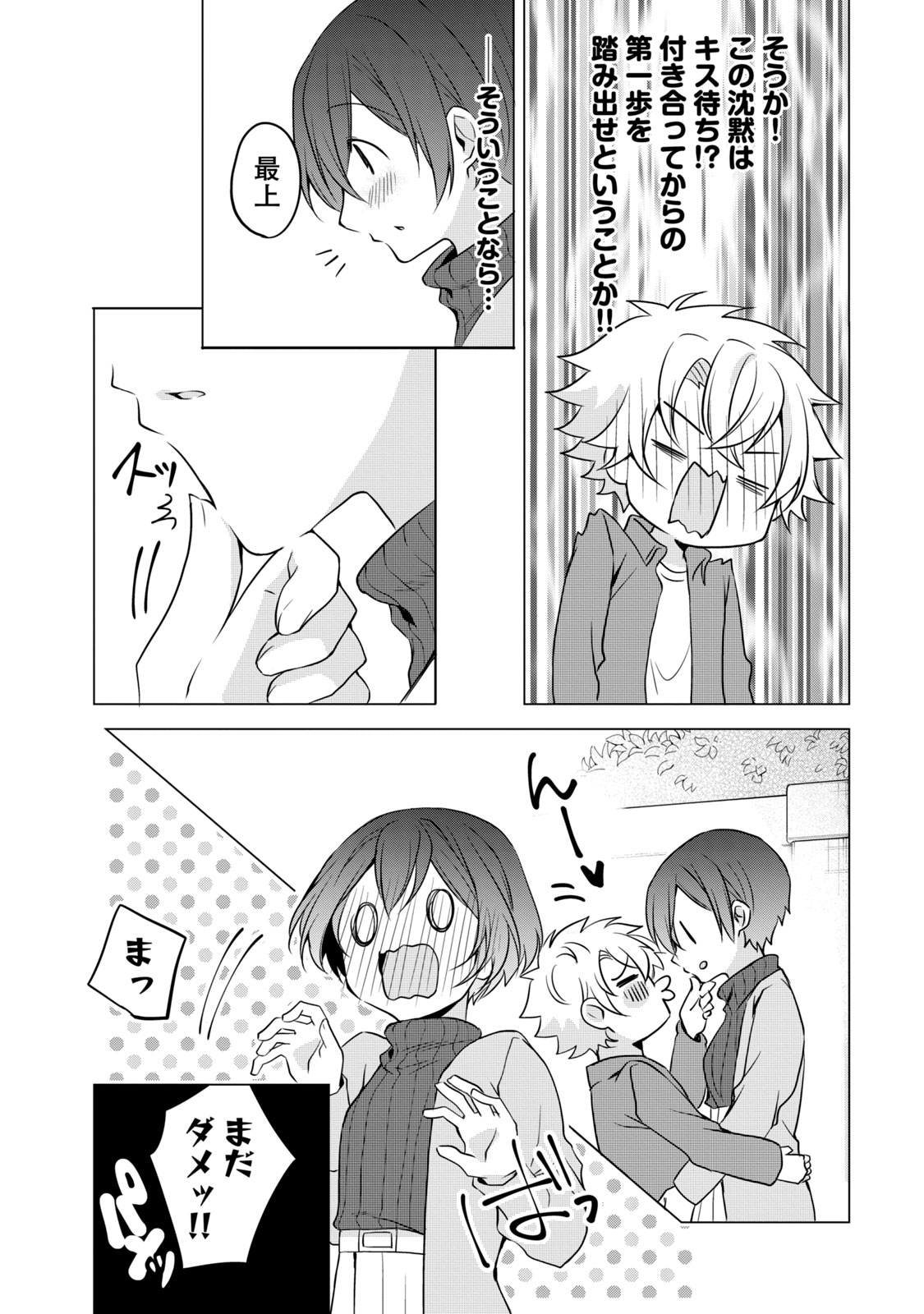 Ikemen Kanojo to Heroine na Ore!? - Chapter 21 - Page 11