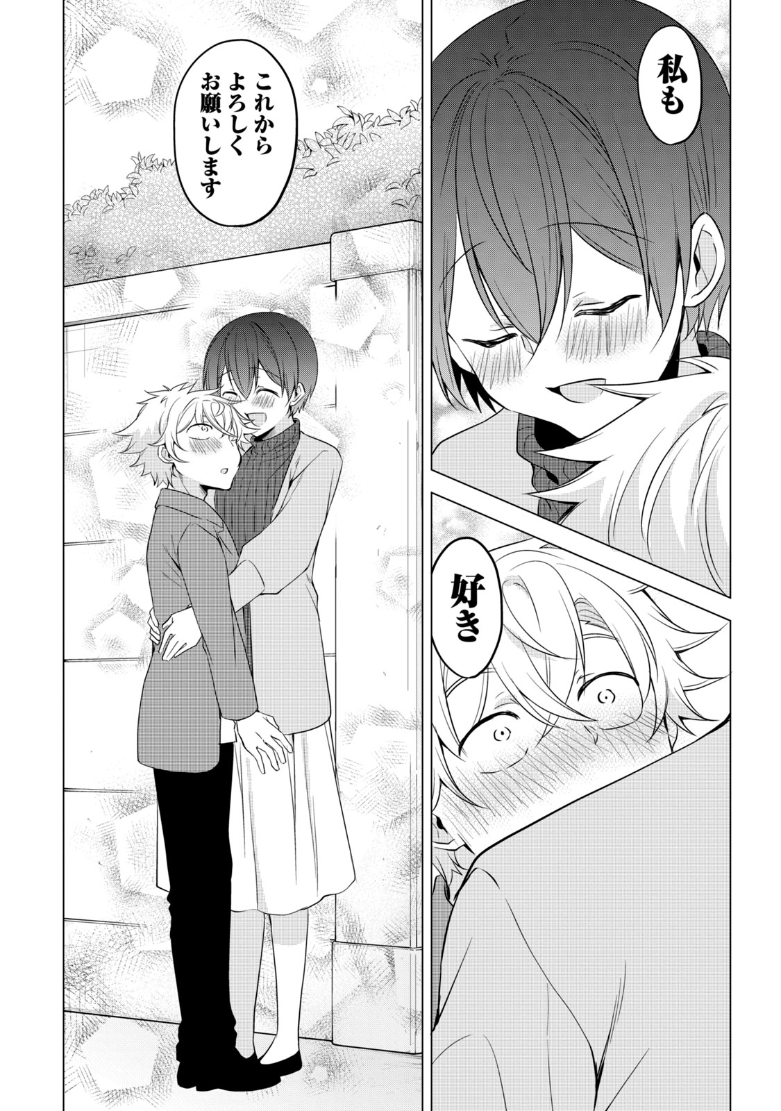 Ikemen Kanojo to Heroine na Ore!? - Chapter 21 - Page 6