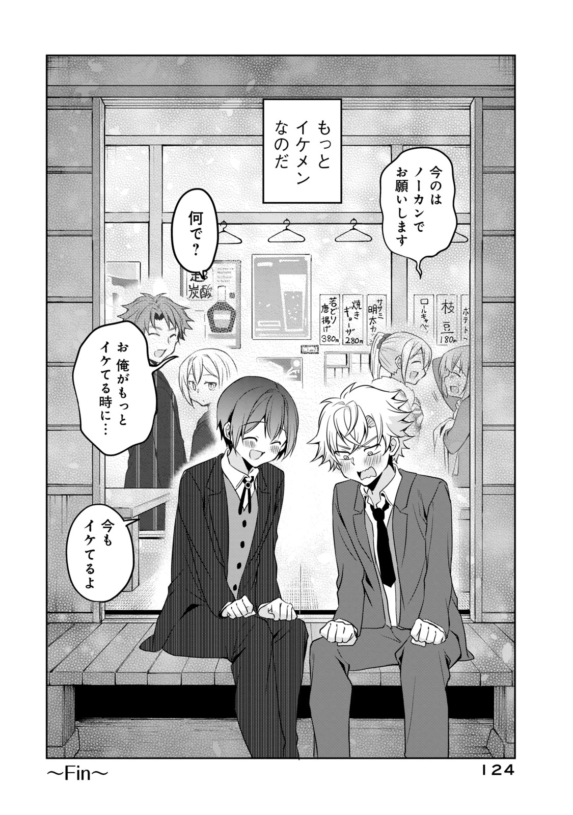 Ikemen Kanojo to Heroine na Ore!? - Chapter 23 - Page 14