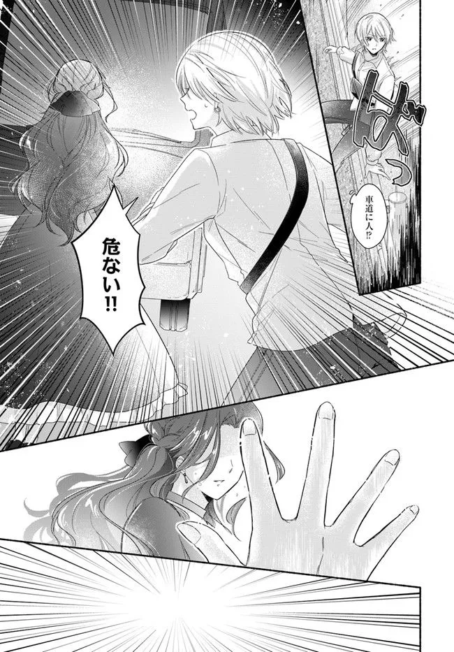 Ikemen Maid wa Akuyaku Reijou wo Sukuu - Chapter 1 - Page 9