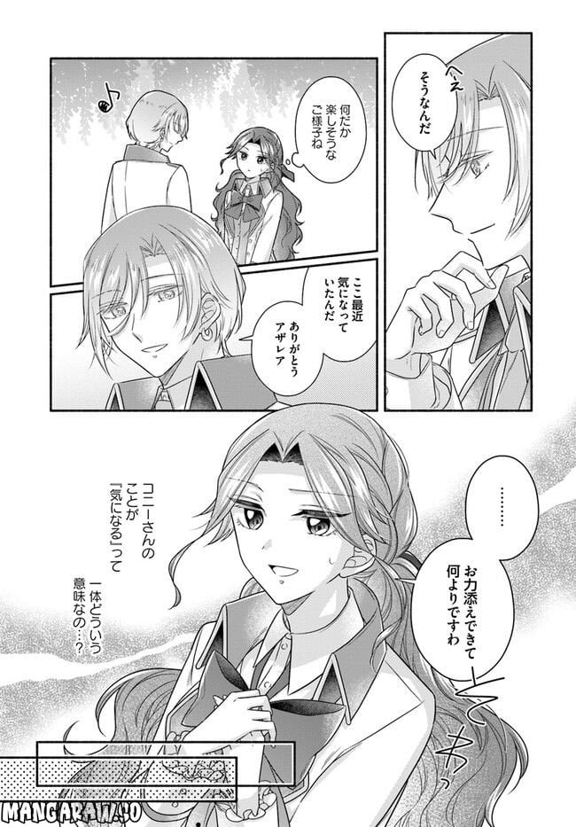 Ikemen Maid wa Akuyaku Reijou wo Sukuu - Chapter 10 - Page 13