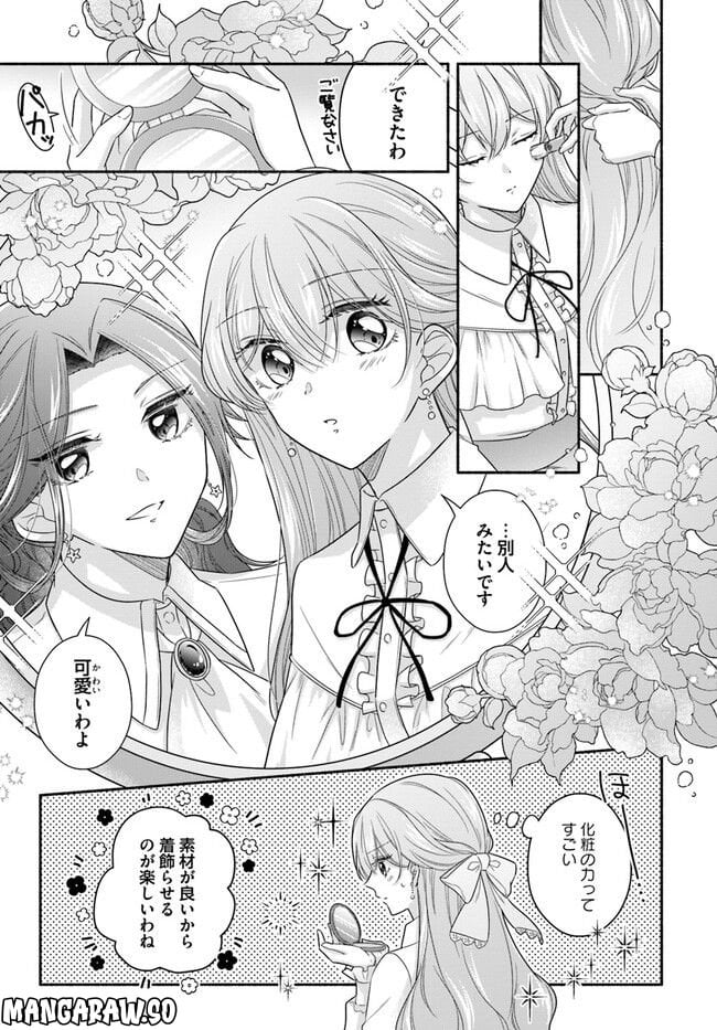 Ikemen Maid wa Akuyaku Reijou wo Sukuu - Chapter 10 - Page 18