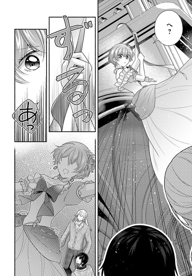 Ikemen Maid wa Akuyaku Reijou wo Sukuu - Chapter 16.2 - Page 5