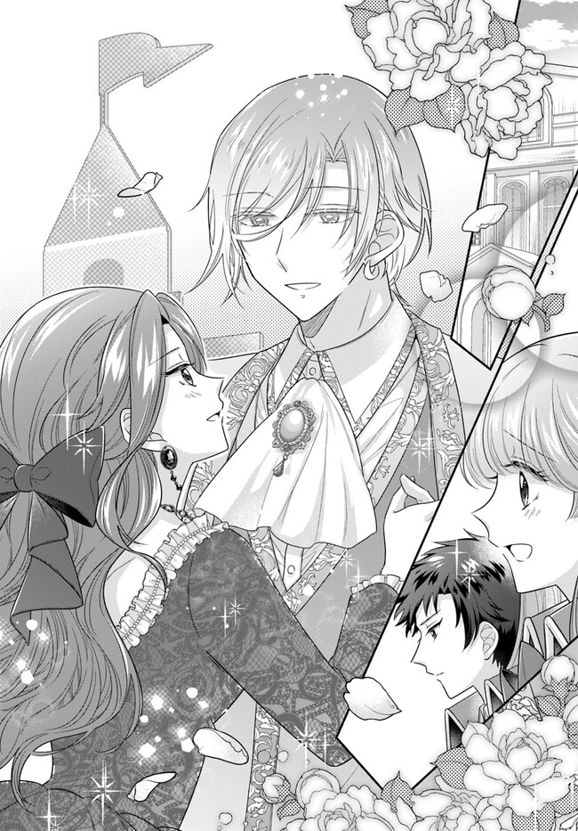 Ikemen Maid wa Akuyaku Reijou wo Sukuu - Chapter 16.4 - Page 3