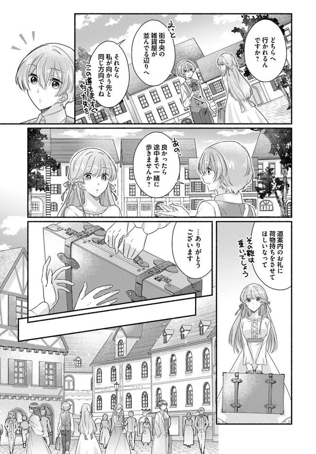 Ikemen Maid wa Akuyaku Reijou wo Sukuu - Chapter 2 - Page 18