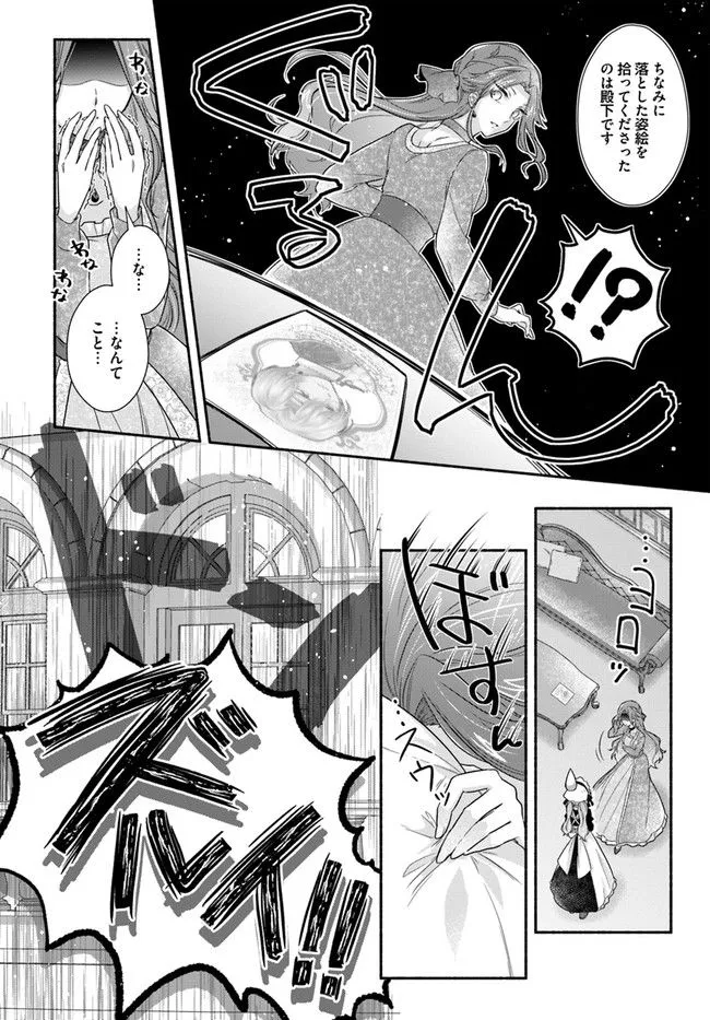 Ikemen Maid wa Akuyaku Reijou wo Sukuu - Chapter 2 - Page 29