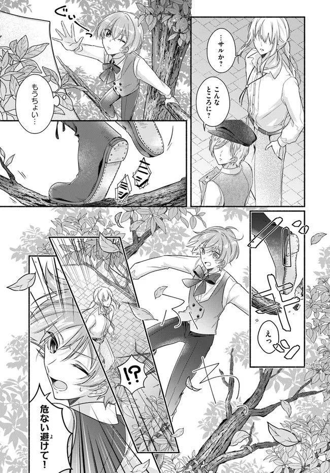 Ikemen Maid wa Akuyaku Reijou wo Sukuu - Chapter 2 - Page 6