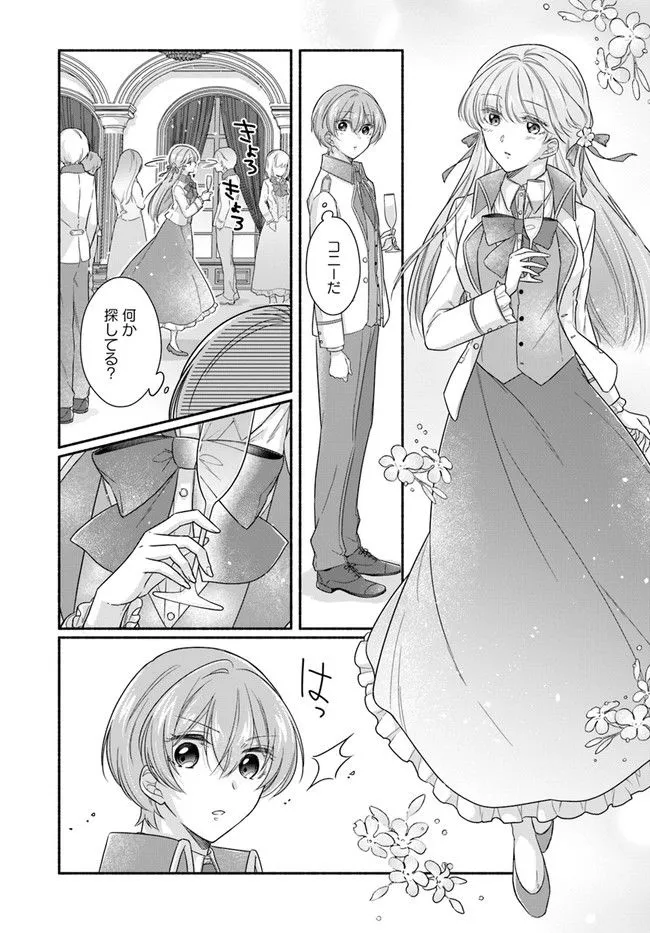 Ikemen Maid wa Akuyaku Reijou wo Sukuu - Chapter 3 - Page 18