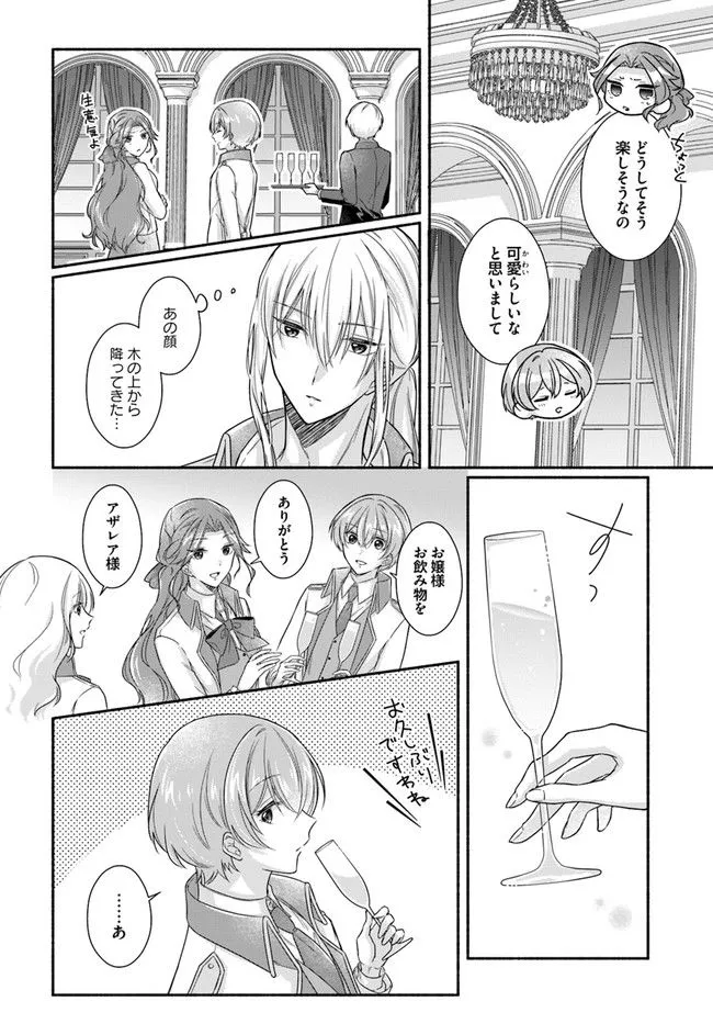 Ikemen Maid wa Akuyaku Reijou wo Sukuu - Chapter 3 - Page 22