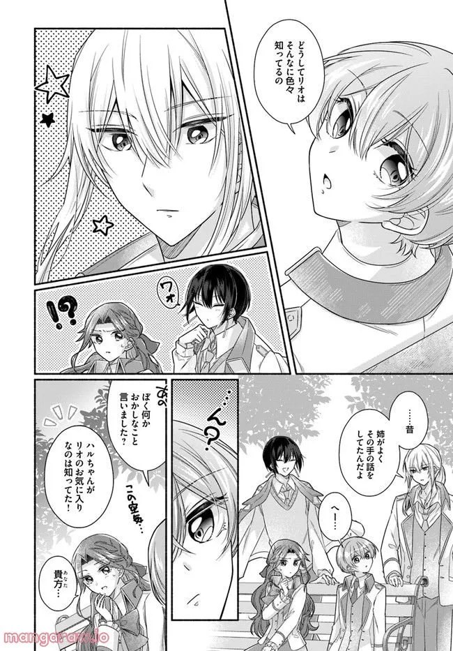 Ikemen Maid wa Akuyaku Reijou wo Sukuu - Chapter 8 - Page 14