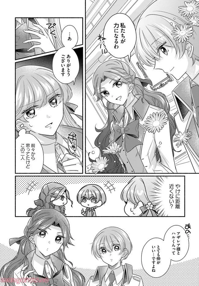 Ikemen Maid wa Akuyaku Reijou wo Sukuu - Chapter 9 - Page 17