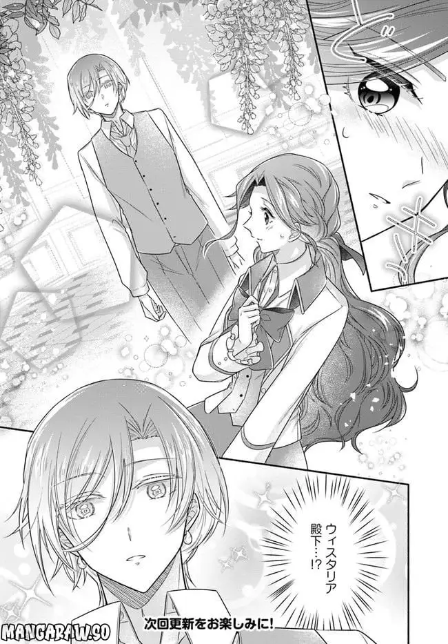 Ikemen Maid wa Akuyaku Reijou wo Sukuu - Chapter 9 - Page 21