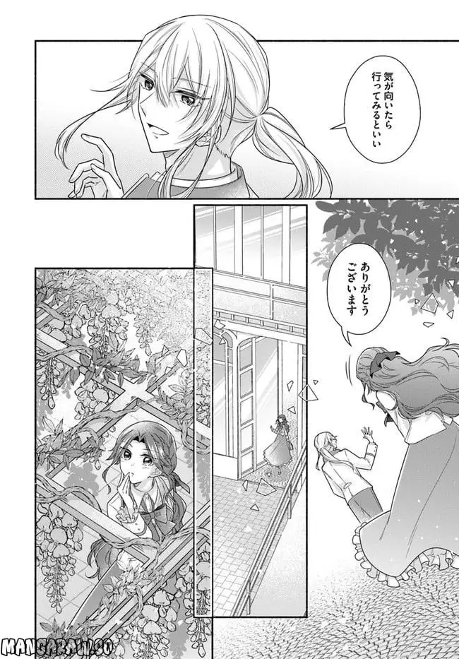 Ikemen Maid wa Akuyaku Reijou wo Sukuu - Chapter 9 - Page 25