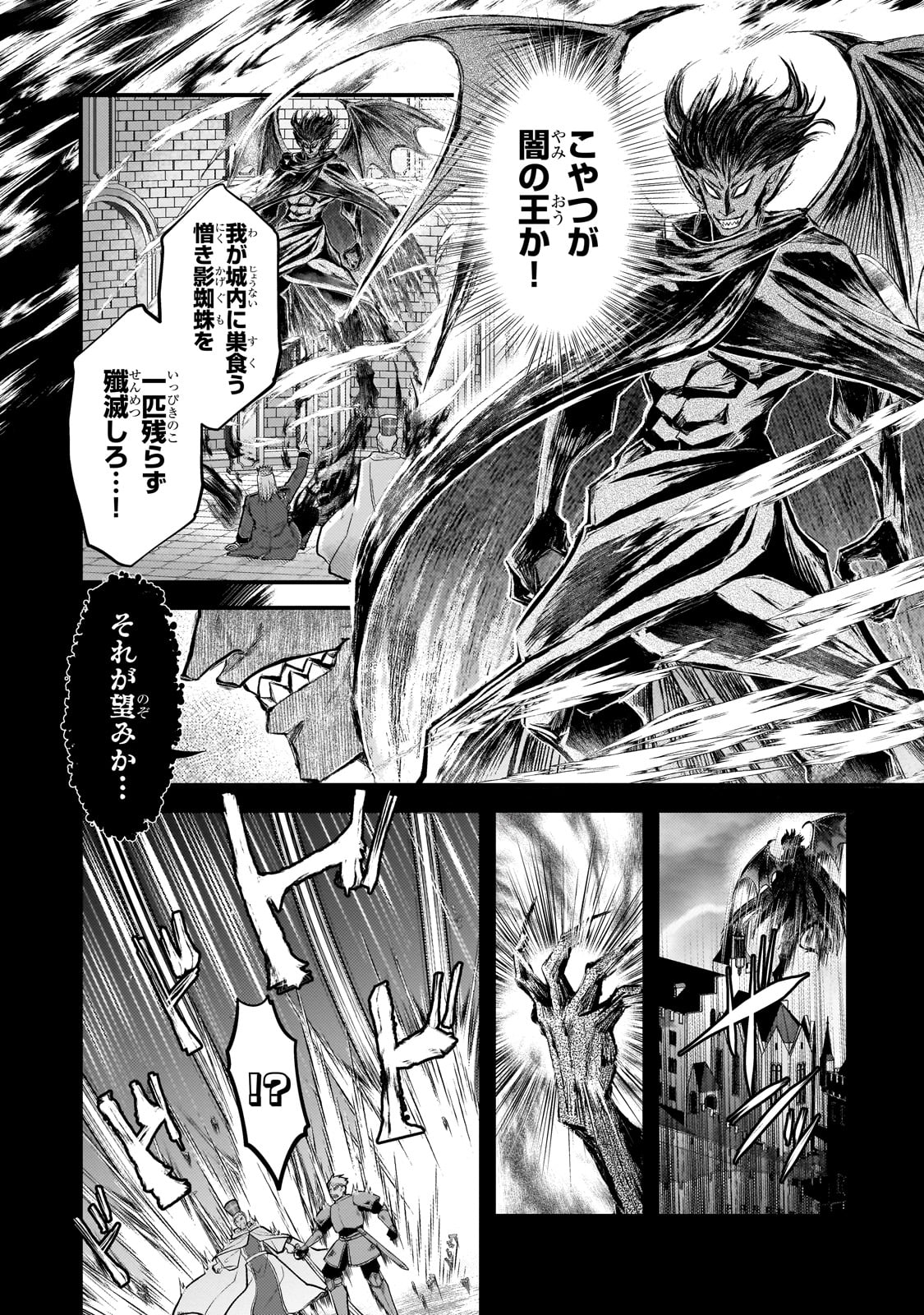 Ikenie Hime no Koufuku - Chapter 1 - Page 15