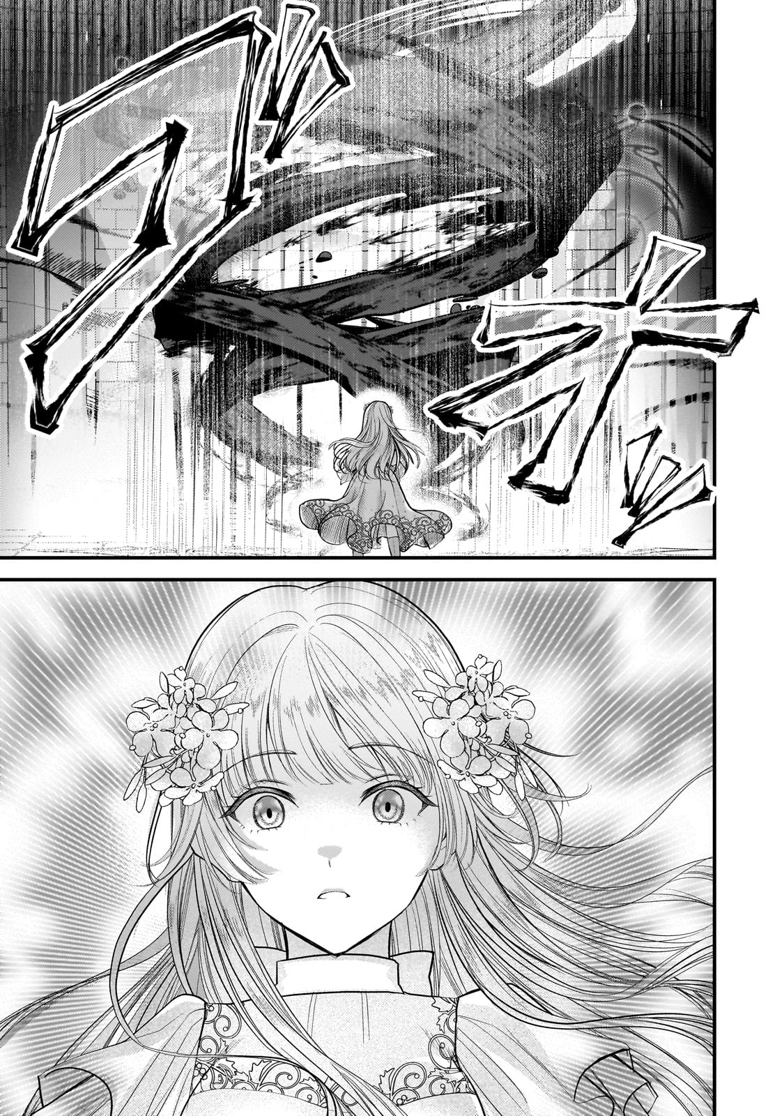 Ikenie Hime no Koufuku - Chapter 1 - Page 32