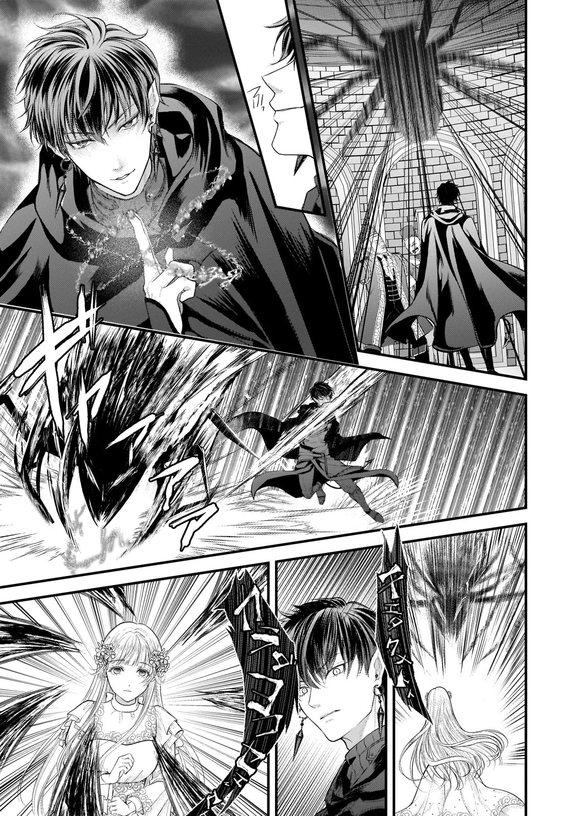 Ikenie Hime no Koufuku - Chapter 1 - Page 35