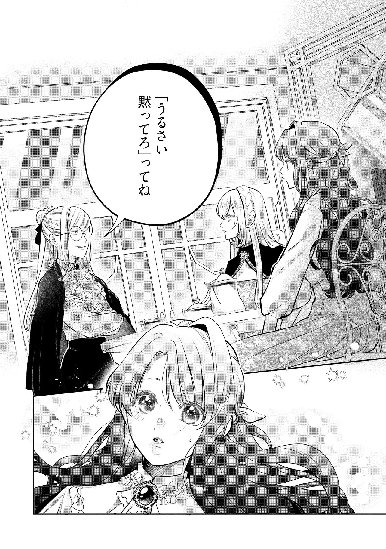 Ikenie to shite Suterareta no de, Henkyou Hakke ni Jibun wo Urimasu - Itsunomanika Seijo to Yobare, Dekiaisareteimashita - Chapter 22.3 - Page 7