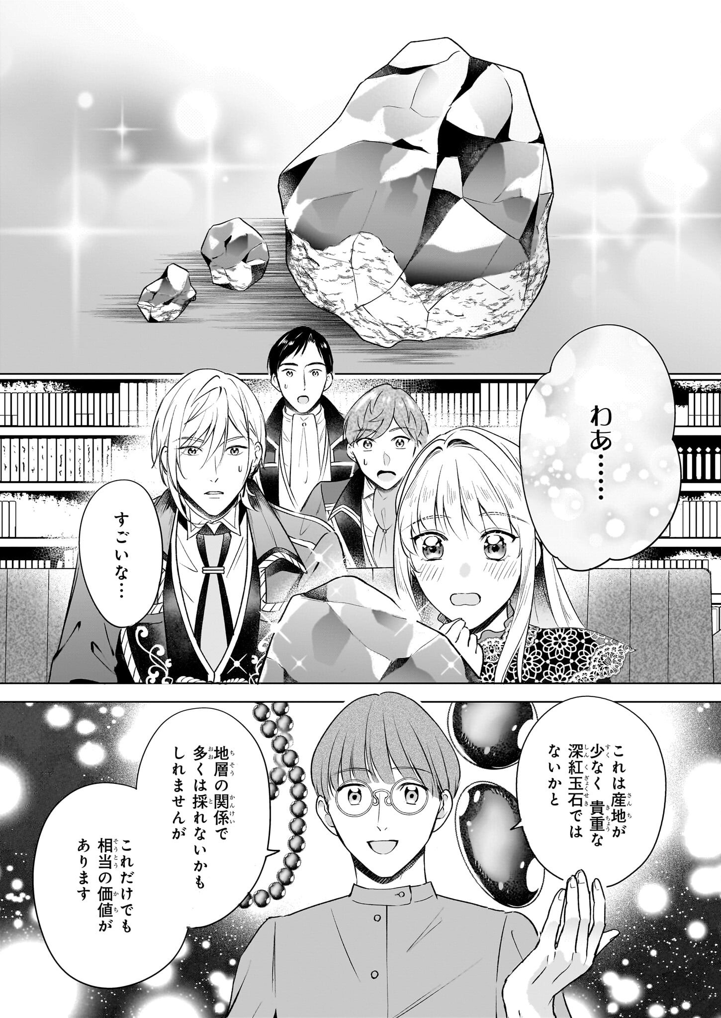 Iki Okure Reijou ga Ryouchi Keiei ni Honsou shite Itara Tatenaoshi Kou ni Aisaremashita - Chapter 10 - Page 10