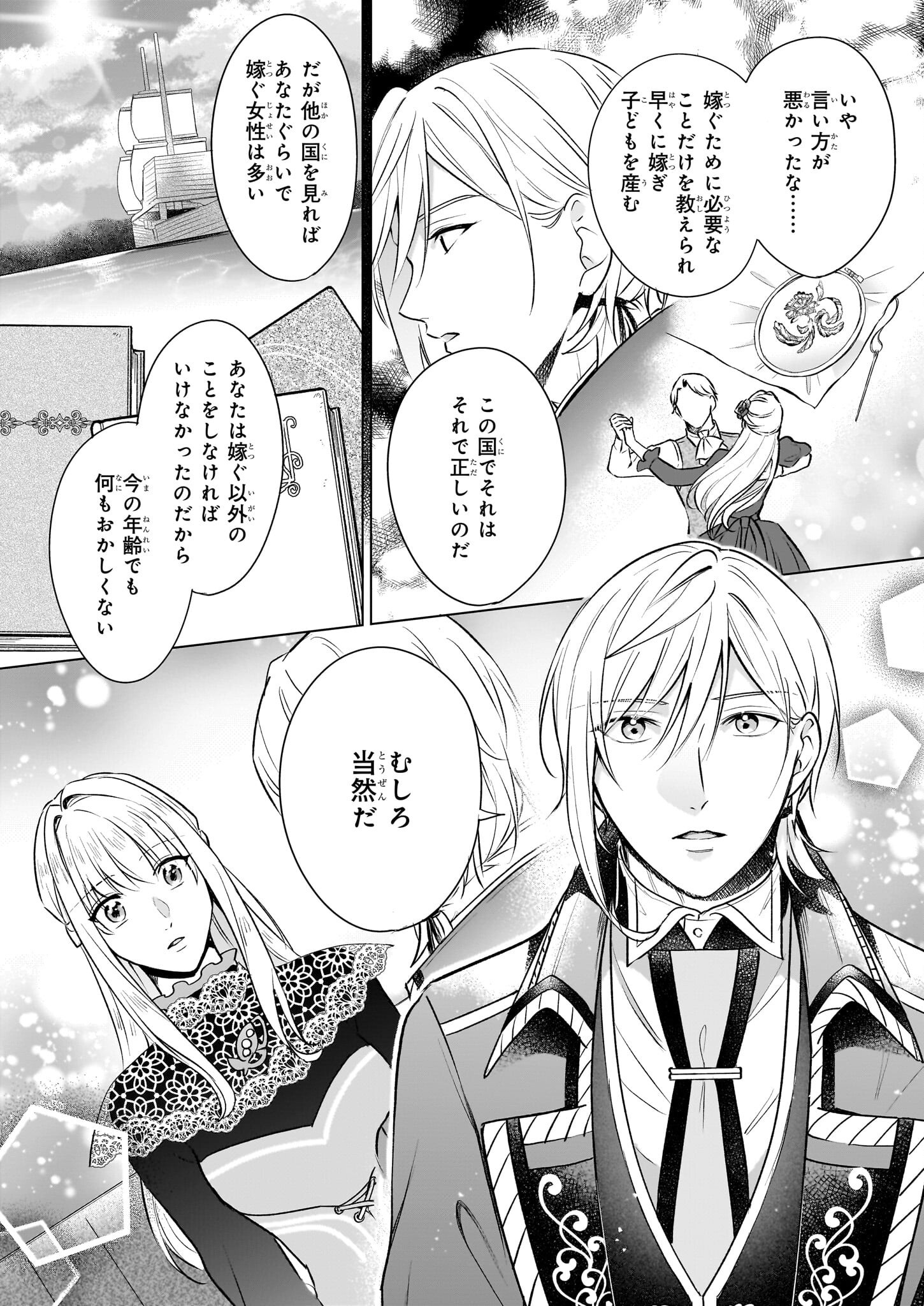 Iki Okure Reijou ga Ryouchi Keiei ni Honsou shite Itara Tatenaoshi Kou ni Aisaremashita - Chapter 10 - Page 22