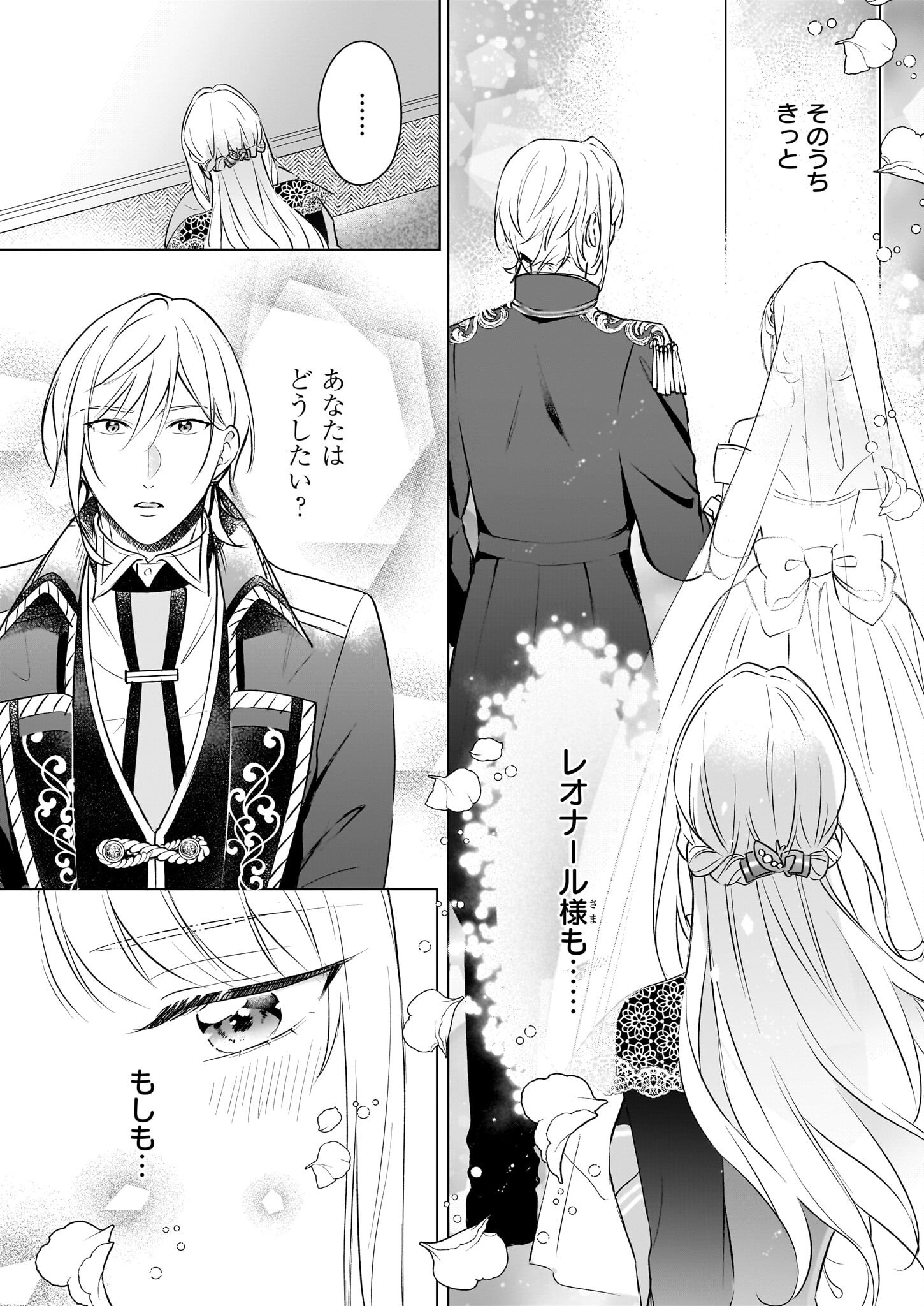 Iki Okure Reijou ga Ryouchi Keiei ni Honsou shite Itara Tatenaoshi Kou ni Aisaremashita - Chapter 10 - Page 25
