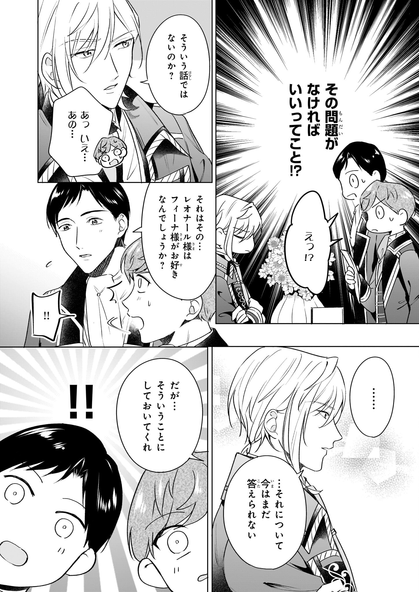 Iki Okure Reijou ga Ryouchi Keiei ni Honsou shite Itara Tatenaoshi Kou ni Aisaremashita - Chapter 10 - Page 8