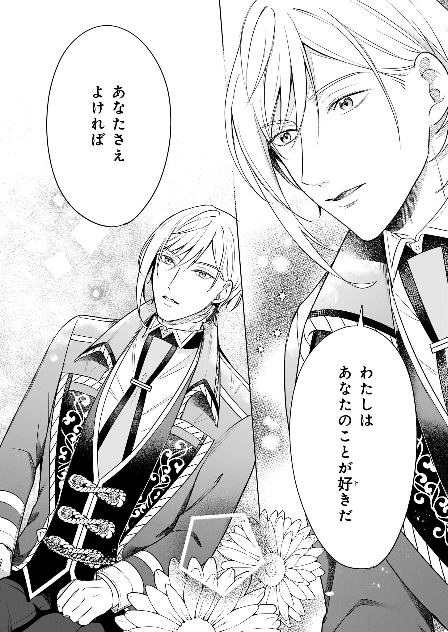 Iki Okure Reijou ga Ryouchi Keiei ni Honsou shite Itara Tatenaoshi Kou ni Aisaremashita - Chapter 11 - Page 26