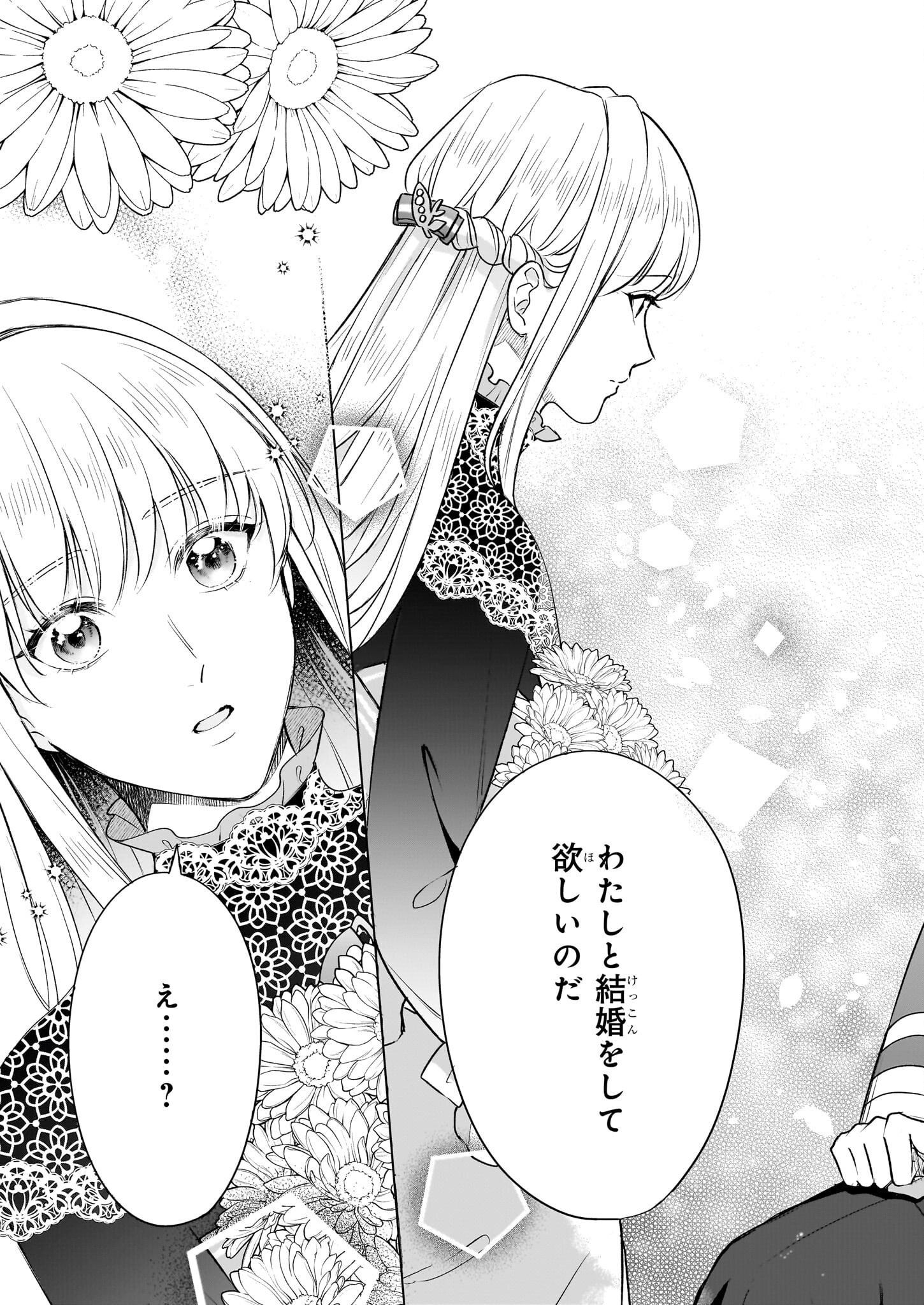 Iki Okure Reijou ga Ryouchi Keiei ni Honsou shite Itara Tatenaoshi Kou ni Aisaremashita - Chapter 11 - Page 27