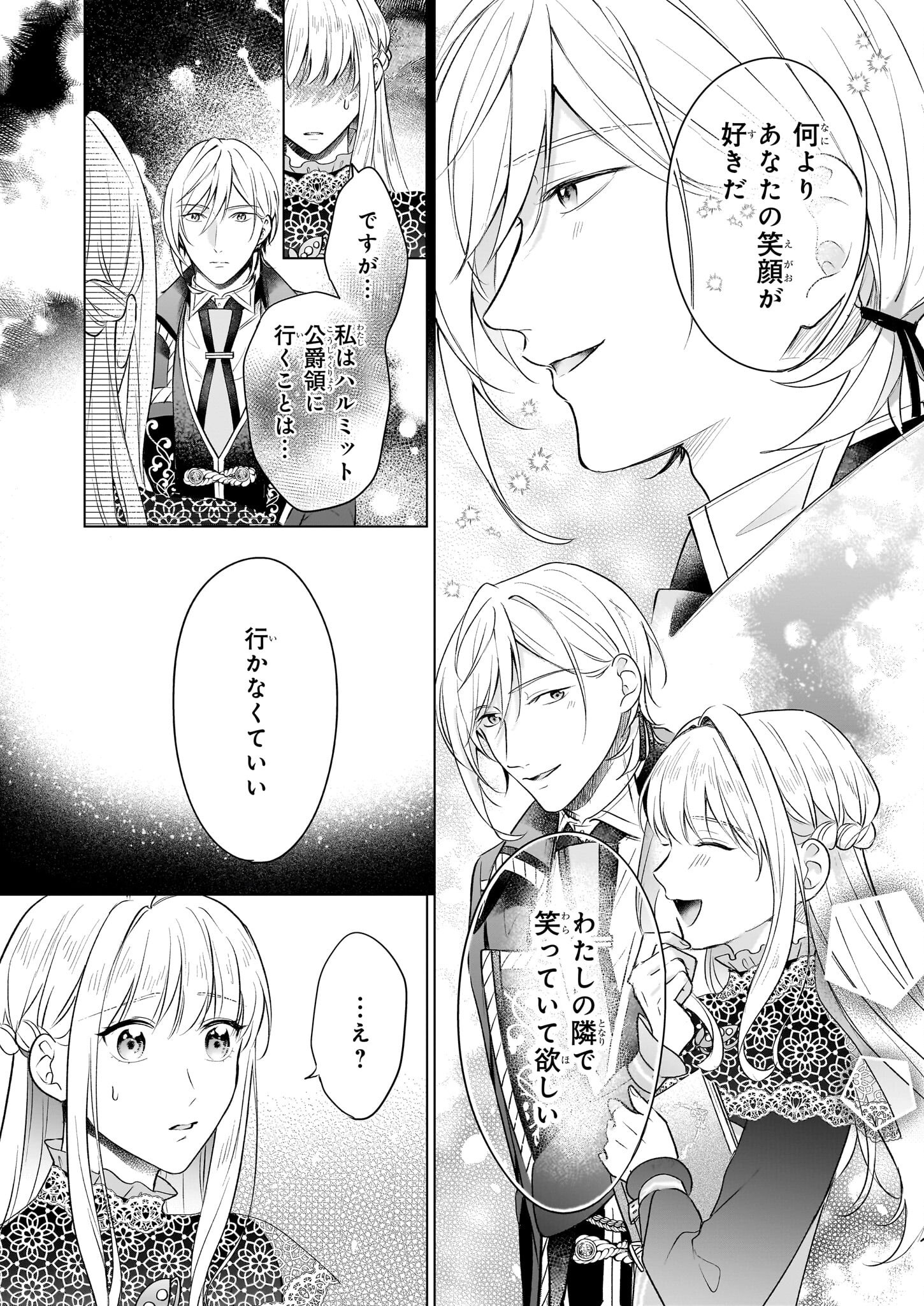 Iki Okure Reijou ga Ryouchi Keiei ni Honsou shite Itara Tatenaoshi Kou ni Aisaremashita - Chapter 11 - Page 32