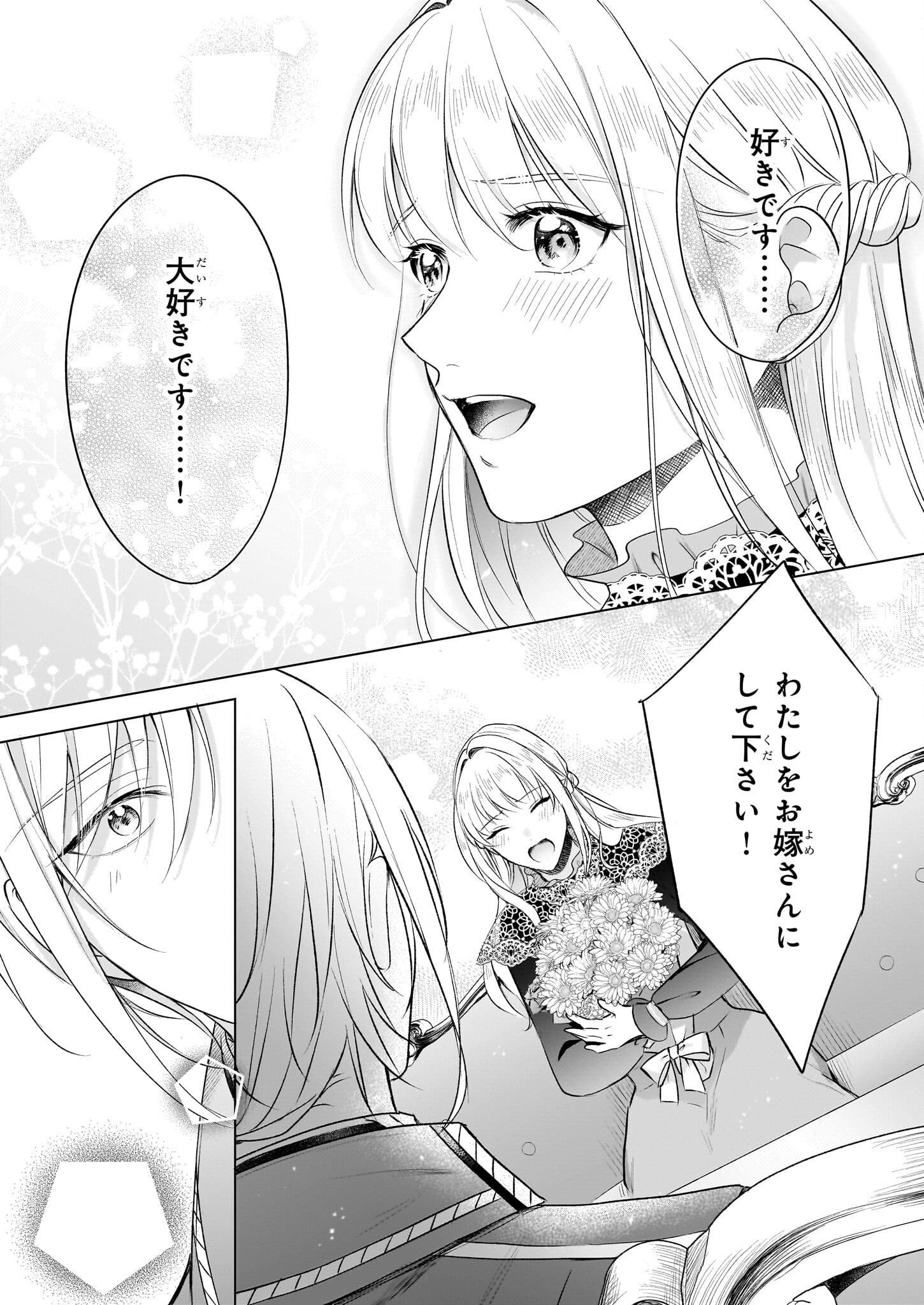 Iki Okure Reijou ga Ryouchi Keiei ni Honsou shite Itara Tatenaoshi Kou ni Aisaremashita - Chapter 11 - Page 36