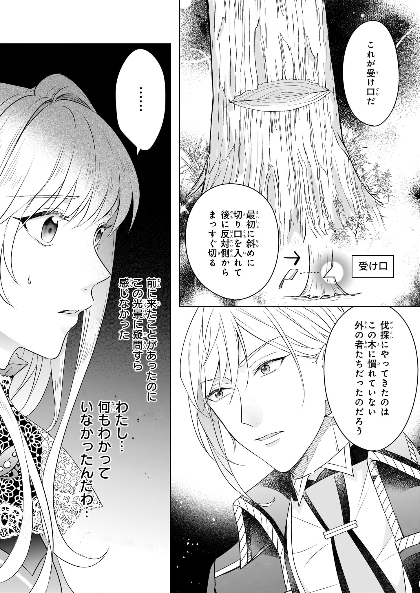 Iki Okure Reijou ga Ryouchi Keiei ni Honsou shite Itara Tatenaoshi Kou ni Aisaremashita - Chapter 3 - Page 10